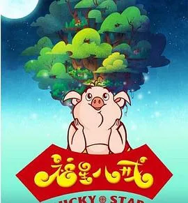沙漠情深之五月花开