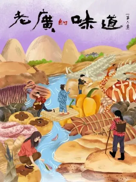 蒋筑英